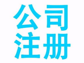 隆杰代理記賬注冊公司與弱電系統服務的整合優勢